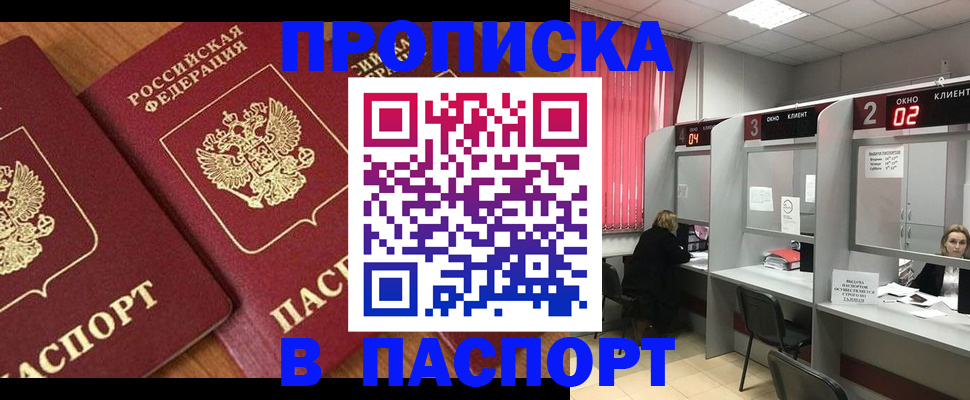 прописка от собственника в Чебоксарах