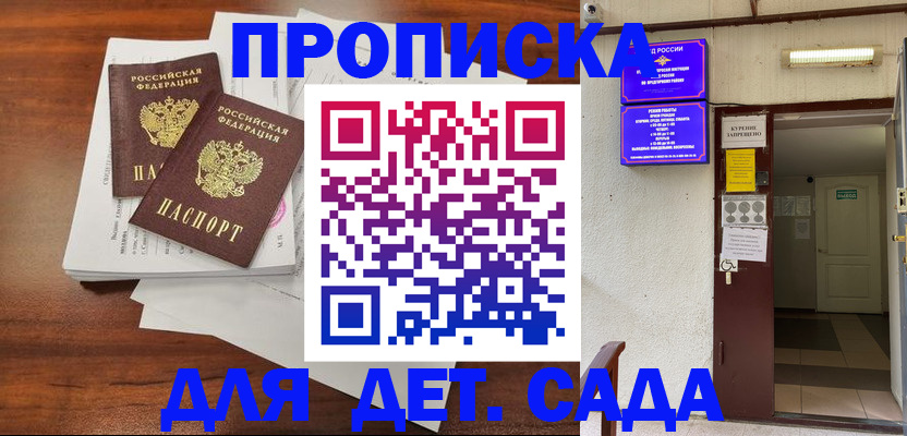 временная регистрация законно в Чебоксарах