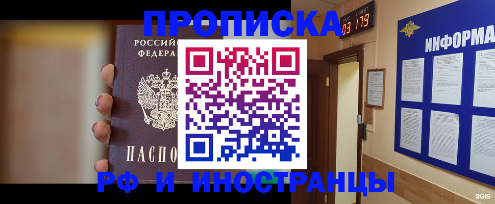 прописка в квартире в Чебоксарах