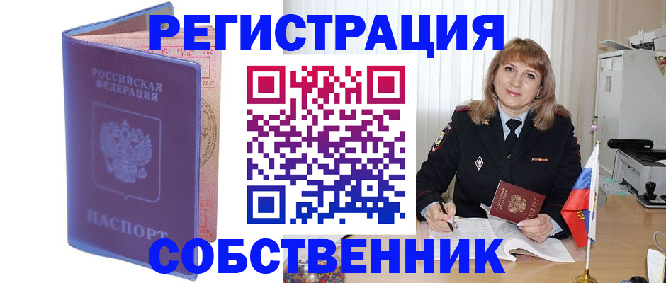 временная регистрация адрес в Чебоксарах